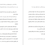 دانلود کتاب گفتگو با خدا جلد ۱ نیل دونالد والش