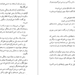 دانلود کتاب ماندارن‌ها جلد ۱ سیمون دوبووار