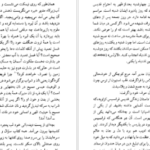 دانلود کتاب چهره مرد هنرمند در جوانی جیمز جویس