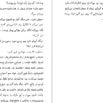 دانلود کتاب ناکدبانو سوفی کینسلا