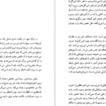 دانلود کتاب دیوانه بازی کریستین بوبن