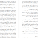 دانلود کتاب کشور نابینایان هربرت جورج ولز