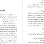دانلود کتاب طغیان ببر کیت دی کامیلو