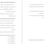 دانلود کتاب آموزش احکام ویژه ی نوجوانان و جوانان سید علی خامنه ای