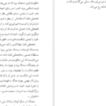 دانلود کتاب امینه مسعود بهنود