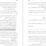 دانلود کتاب راهنمای معلم نگارش ۲ پایه یازدهم