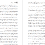 دانلود کتاب راهنمای معلم نگارش ۳ پایه دوازدهم