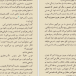 دانلود کتاب کشفم کن جلد دوم طاهره مافی