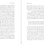 دانلود کتاب زبان از یاد رفته اریک فروم