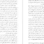 دانلود کتاب نظریه انتخاب ویلیام گلسر