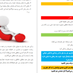 دانلود کتاب تنبلی بسه بیشاپ