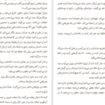 دانلود کتاب جاسوس ها مایکل فرین