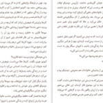 دانلود کتاب خورشید خانواده ی اسکورتا لوران گوده