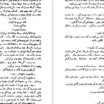 دانلود کتاب دن آرام جلد ۱ میخائیل شولوخف