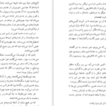 دانلود کتاب دشت سوزان خوان رولفو