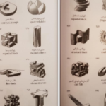 دانلود کتاب بدون سایت 1001 فرم ساختمانی فرانسوا بلانسیک
