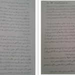 دانلود کتاب انرژی جنسی و یوگا الیزابت هیتچ