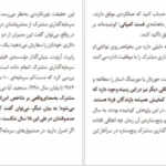 دانلود کتاب سرسختی در زمین پول‌ آفرینی آنتونی رابینز