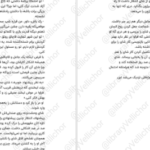 دانلود کتاب روح امپراطور برندون سندرسون