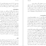 دانلود کتاب درک و دریافت موسیقی راجر کیمی ین