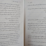 دانلود کتاب سه تاج شوم جلد ۴ کندرا بلیک