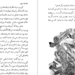 دانلود کتاب دخترک سیاه در جست‌وجوی خدا جرج برنارد شا
