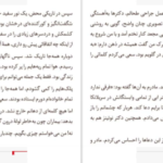 دانلود کتاب روی پاهای خودم ایمی پردی