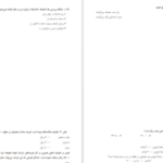 دانلود کتاب 240 سوال حسابداری صنعتی ویژه