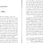 دانلود کتاب خراسان بزرگ احمد رنجبر