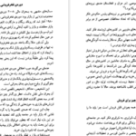 دانلود کتاب آنچه با پول نمی‌توان خرید مایکل سندل