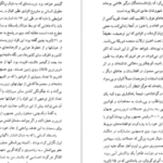 دانلود کتاب گوانتانامو دیوید رز