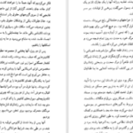 دانلود کتاب گوانتانامو دیوید رز