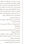 دانلود کتاب شایو اوسامو دازای