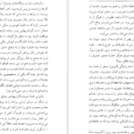 دانلود کتاب سرباز خوب فورد مادوکس فورد