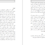 دانلود کتاب سرزمین جذامی ها بهمن انصاری