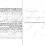دانلود کتاب نفرت بازی سالی تورن