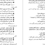 دانلود کتاب ضرب المثلهای معروف ایران مهدی سهیلی
