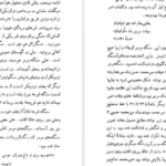 دانلود کتاب اورازان جلال آل احمد