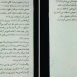 دانلود کتاب تاریخ امیدبخش نوع بشر روتخر برگمان