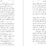 دانلود کتاب گرسنه کنوت هامسون