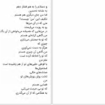 دانلود کتاب صبحانه در خانه سوخته مارگارت آتوود