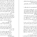 دانلود کتاب پیرامون اسارت بشری سامرست موآم