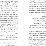 دانلود کتاب خروج اضطراری اینیاتسیو سیلونه