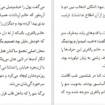 دانلود کتاب خانم پالفری در کلرمانت الیزابت تیلور