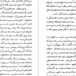 دانلود کتاب تاریخ بی دروغ علی خان ظهیر الدوله