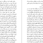 دانلود کتاب عشق و جنایت در سیسیل لوئیجی کاپوآنا
