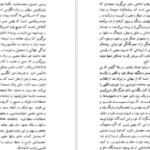 دانلود کتاب شرق شناسی  ادوارد سعید