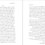 دانلود کتاب غول مدفون کازوئو ایشی گورو