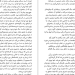 دانلود کتاب خلبان جنگ آنتوان دو سنت اگزوپری