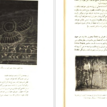 دانلود کتاب اساطیر خاور نزدیک جان گری